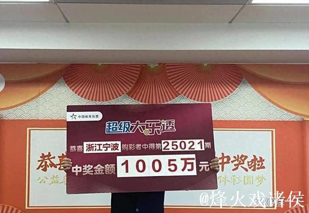 老彩民巧用胆拖票揽大乐透705万 随心购彩全凭感觉